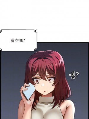 頂級按摩師 42-43話_42_09