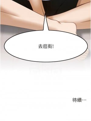 頂級按摩師 42-43話_42_10