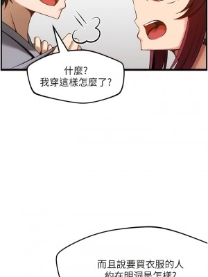頂級按摩師 42-43話_43_2