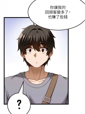 頂級按摩師 42-43話_43_3