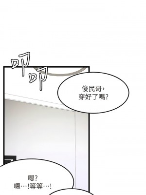 頂級按摩師 42-43話_43_4
