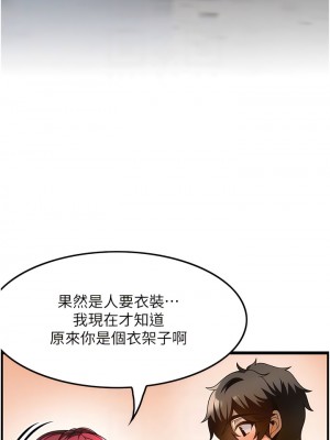 頂級按摩師 42-43話_43_5