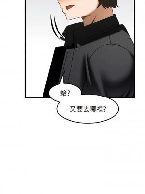 頂級按摩師 42-43話_43_6