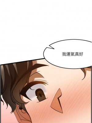 頂級按摩師 42-43話_43_9