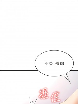 消災解餓 35-36話_36_02