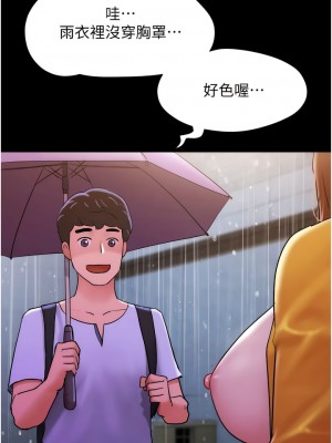 我的兵變女友 31-32話_31_01