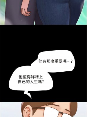 我的兵變女友 31-32話_31_16