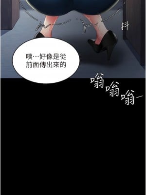 復仇母女丼 25-26話_25_01