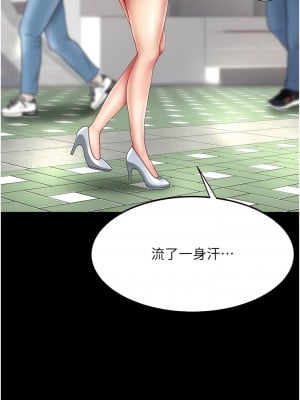 復仇母女丼 25-26話_26_10