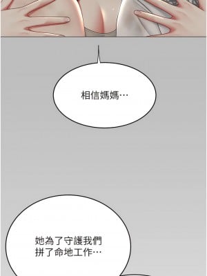 復仇母女丼 25-26話_26_13