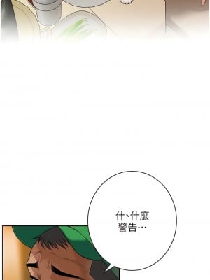 街頭幹架王 12-13話_12_2