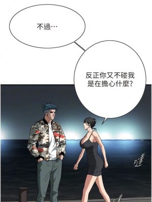 街頭幹架王 12-13話_12_5