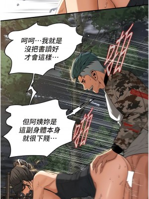 街頭幹架王 12-13話_13_07