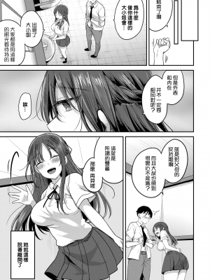 [香山リム] 夏嵐モメント (COMIC BAVEL 2023年11月号) [中国翻訳] [無修正] [DL版]_19