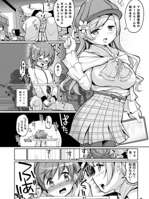 [おかみかいこう(茶請)] 突然失精 (魔法少女まどか☆マギカ) [DL版]_04