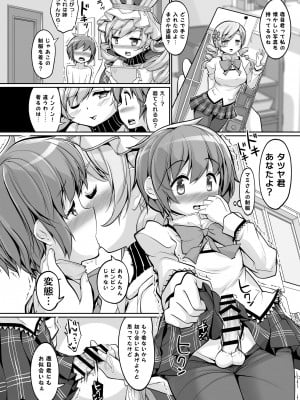 [おかみかいこう(茶請)] 突然失精 (魔法少女まどか☆マギカ) [DL版]_12