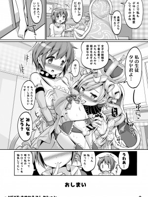 [おかみかいこう(茶請)] 突然失精 (魔法少女まどか☆マギカ) [DL版]_26