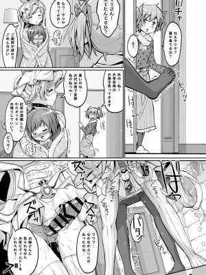 [おかみかいこう(茶請)] 突然失精 (魔法少女まどか☆マギカ) [DL版]_15
