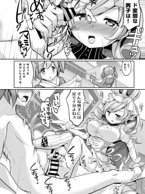 [おかみかいこう(茶請)] 突然失精 (魔法少女まどか☆マギカ) [DL版]_10