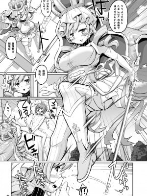 [おかみかいこう(茶請)] 突然失精 (魔法少女まどか☆マギカ) [DL版]_07