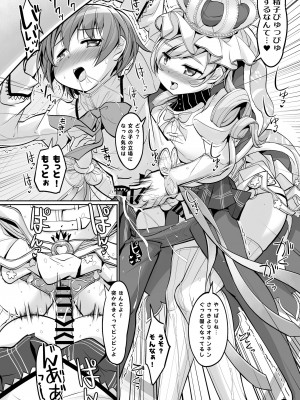 [おかみかいこう(茶請)] 突然失精 (魔法少女まどか☆マギカ) [DL版]_16