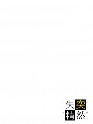 [おかみかいこう(茶請)] 突然失精 (魔法少女まどか☆マギカ) [DL版]_31