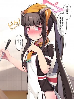 [レオナト] Huuka (ブルーアーカイブ) [颠佬旅者汉化组]