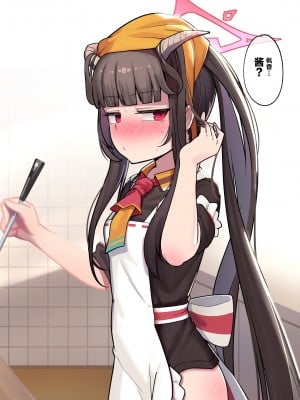 [レオナト] Huuka (ブルーアーカイブ) [颠佬旅者汉化组]_3