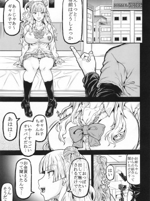 [RADIOSTAR (工藤洋)] gal's works  (おしえて!ギャル子ちゃん)_02