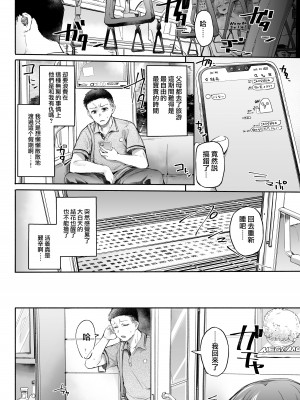 [Rev3 (もんちゃんrev3)] 寝てる時は素直 [中国翻訳] [DL版]_03