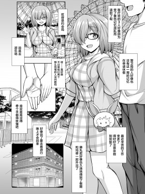 [ロケット調査室 (コザ)] 先輩とならどんなことでも (Fate／Grand Order) [不咕鸟汉化组] [DL版]_51