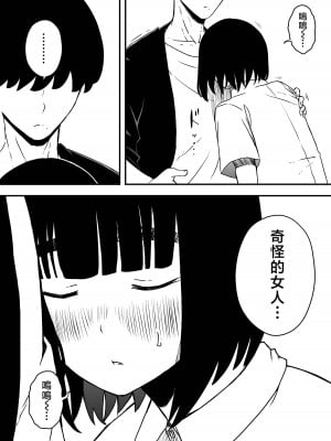 [せなか] 義理の姉との7日間生活-5 (上) [中国翻訳]_18
