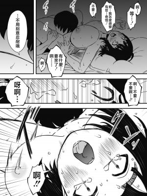 [せなか] 義理の姉との7日間生活-5 (上) [中国翻訳]_33
