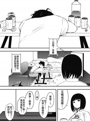 [せなか] 義理の姉との7日間生活-5 (上) [中国翻訳]_08