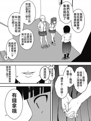 [せなか] 義理の姉との7日間生活-5 (上) [中国翻訳]_04