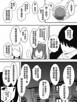 [せなか] 義理の姉との7日間生活-5 (上) [中国翻訳]_12