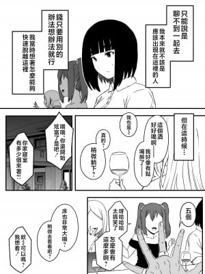 [せなか] 義理の姉との7日間生活-5 (上) [中国翻訳]_13