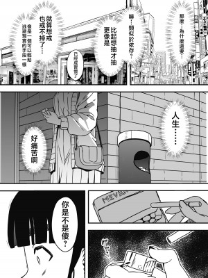 [せなか] 義理の姉との7日間生活-5 (上) [中国翻訳]_63