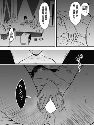 [せなか] 義理の姉との7日間生活-5 (上) [中国翻訳]_52