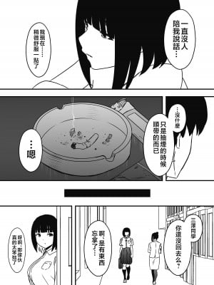 [せなか] 義理の姉との7日間生活-5 (上) [中国翻訳]_47