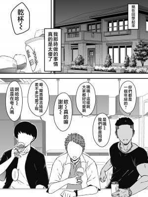[せなか] 義理の姉との7日間生活-5 (上) [中国翻訳]_10