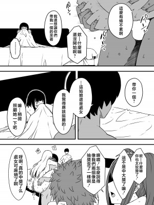 [せなか] 義理の姉との7日間生活-5 (上) [中国翻訳]_25