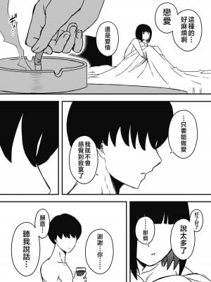 [せなか] 義理の姉との7日間生活-5 (上) [中国翻訳]_46