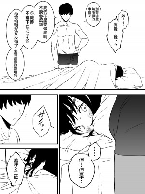 [せなか] 義理の姉との7日間生活-5 (上) [中国翻訳]_23