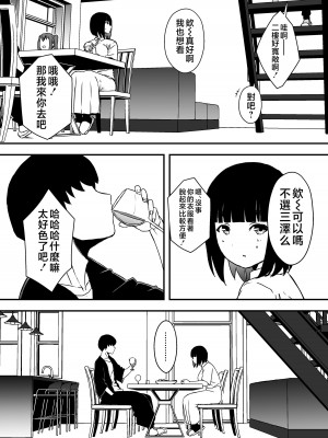 [せなか] 義理の姉との7日間生活-5 (上) [中国翻訳]_14