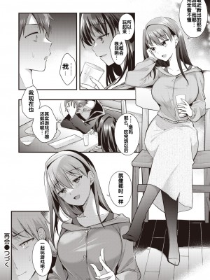 [森ぐる太] 再会 前編 (WEEKLY快楽天 2022 No.23) [流木个人汉化]_17