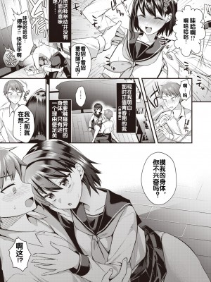 [森ぐる太] 再会 前編 (WEEKLY快楽天 2022 No.23) [流木个人汉化]_08