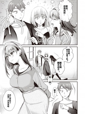 [森ぐる太] 再会 前編 (WEEKLY快楽天 2022 No.23) [流木个人汉化]_04