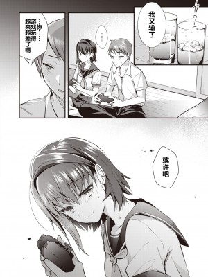 [森ぐる太] 再会 前編 (WEEKLY快楽天 2022 No.23) [流木个人汉化]_11