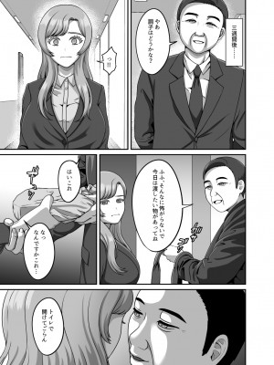 [GABUGABU (ガブリ)] 夫のための卵子を他人の精子に奪われました [DL版]_32